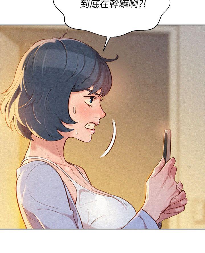 第32话-我們當炮友吧? - 第4.jpg页