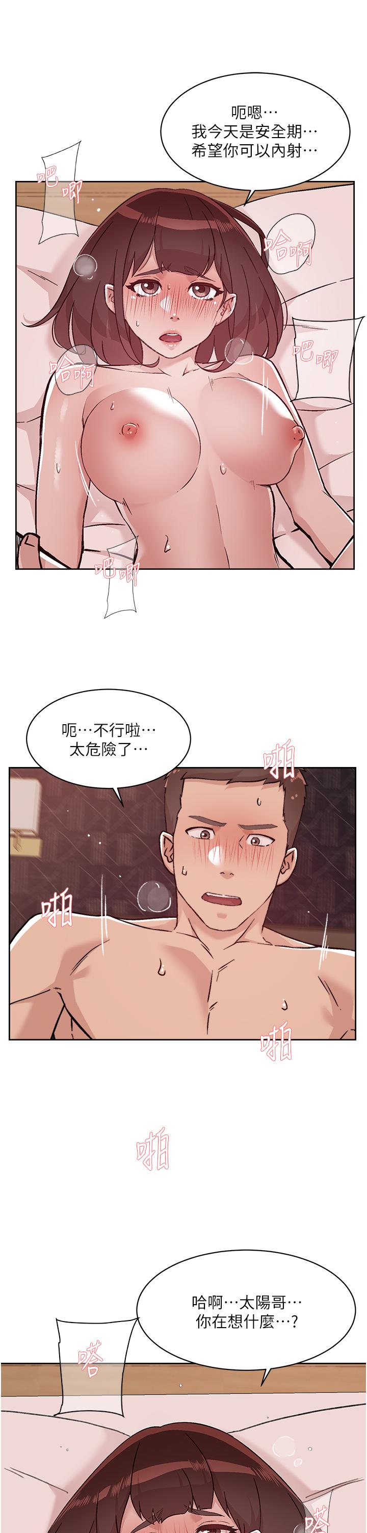 第70話-舒服到極致的初體驗 - 第3.jpg页