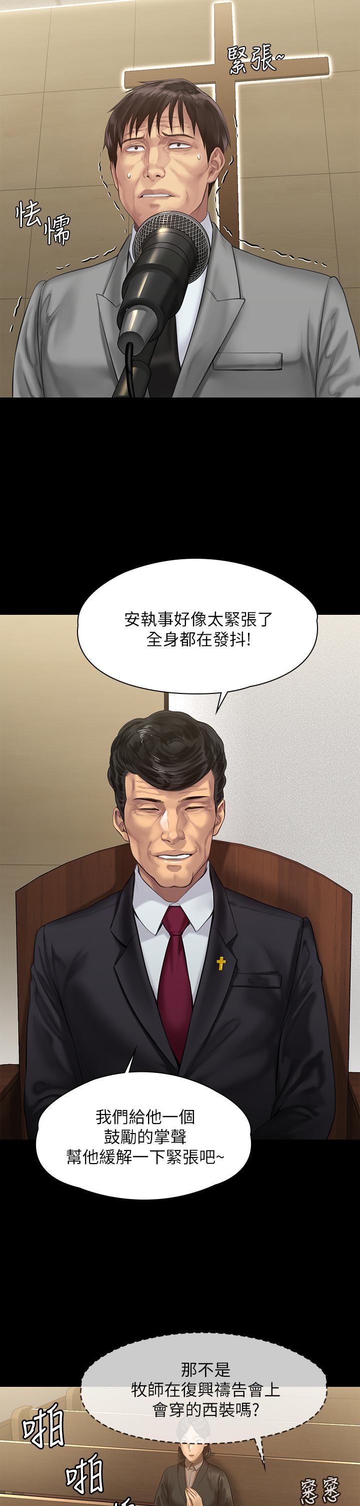 第207話-大雨中的激情野戰 - 第37.jpg页