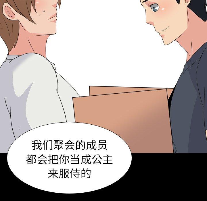 第 10 话 - 第112.jpg页