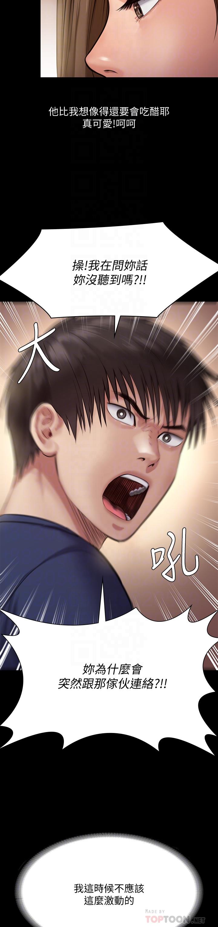 第217話-在我身上做記號 - 第12.jpg页