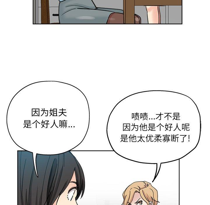 第 9 话 - 第76.jpg页