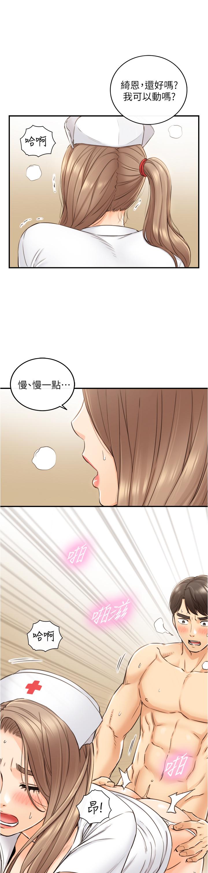 第107話-舒服的屁股針 - 第22.jpg页