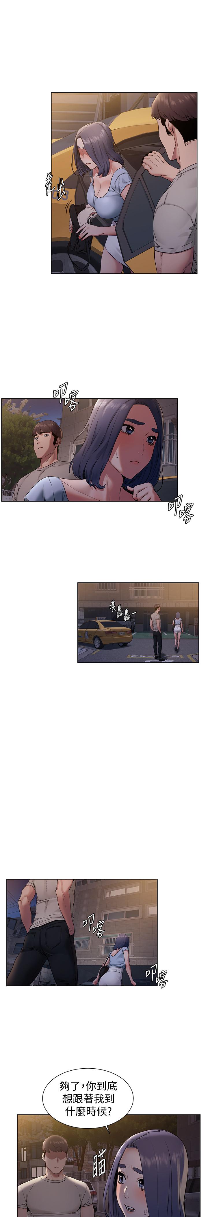 第99話-老師，我知道你很變態 - 第11.jpg页