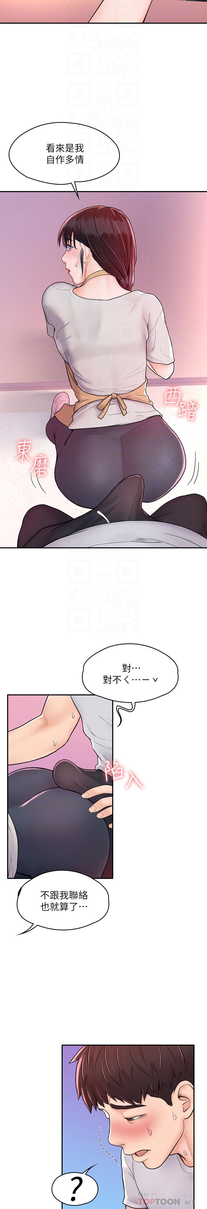 第13話-學長，這裡是教室耶 - 第18.jpg页