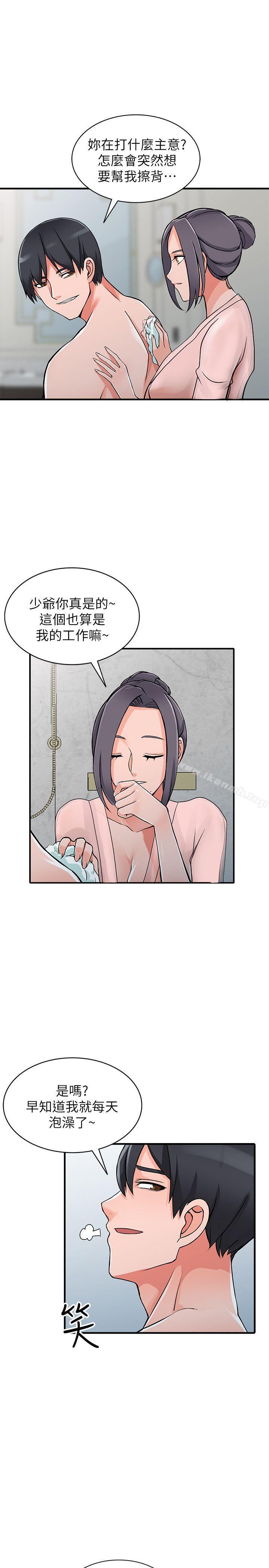第19话-管家隐藏的慾望 - 第24.jpg页