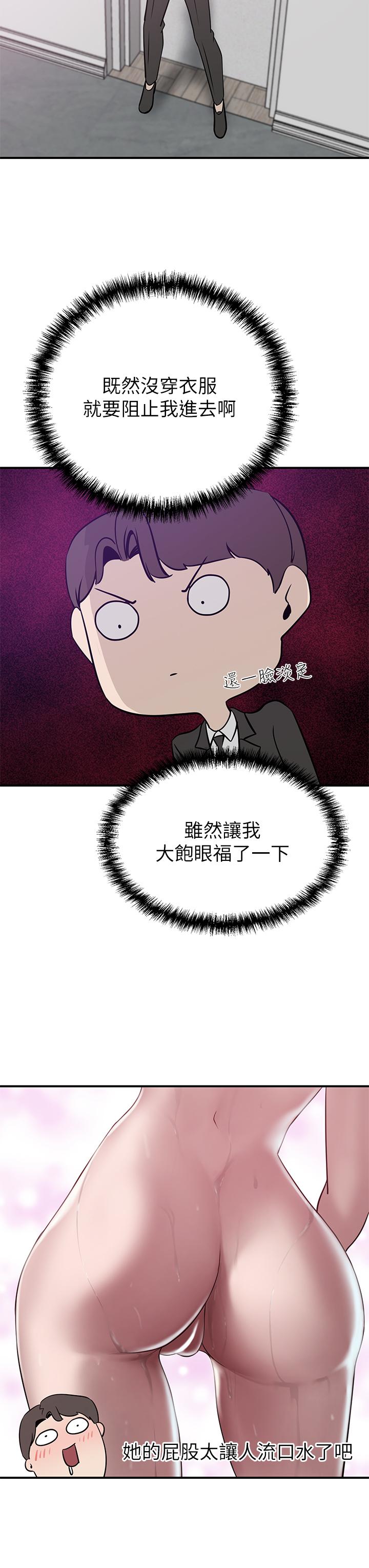 第22話-腿間滲出的蜜液 - 第7.jpg页