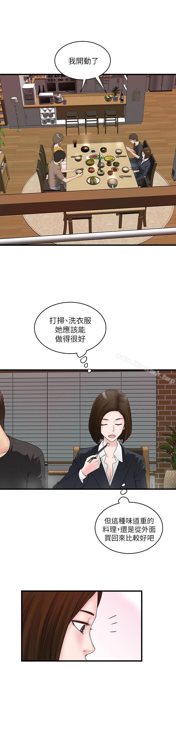 第3话-和老婆睽违已久的行房 - 第23.jpg页