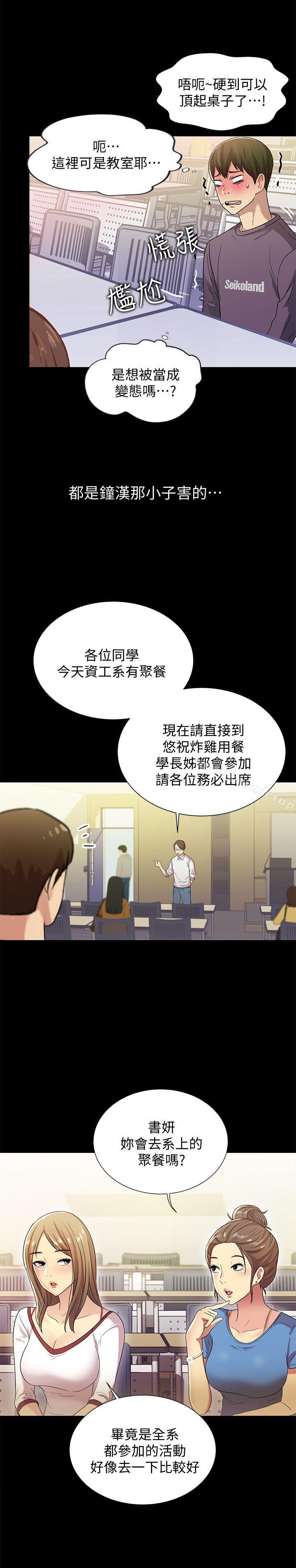 第3話-幫我滅滅火吧 - 第40.jpg页