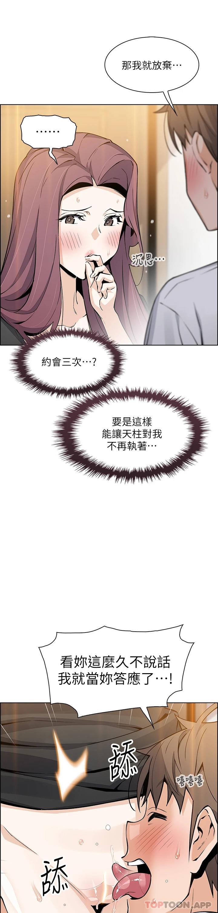 第37话-老板娘美味的胴体 - 第19.jpg页