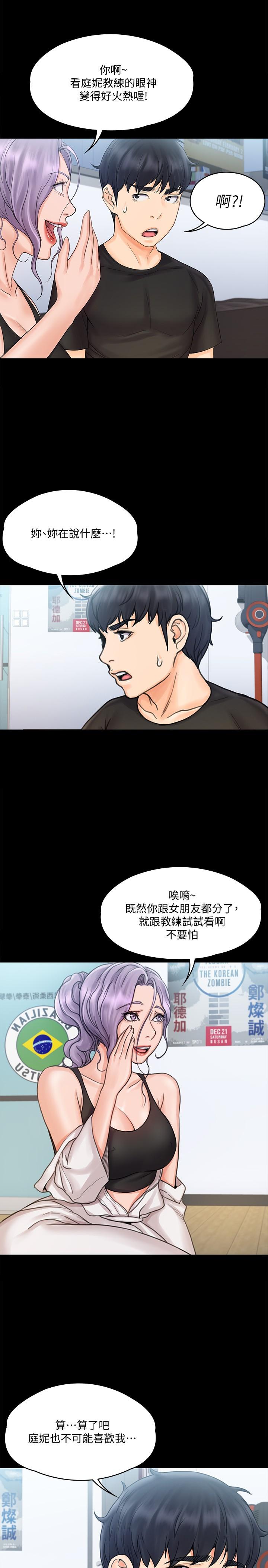 第15話-跟我一起居家辦公吧 - 第13.jpg页