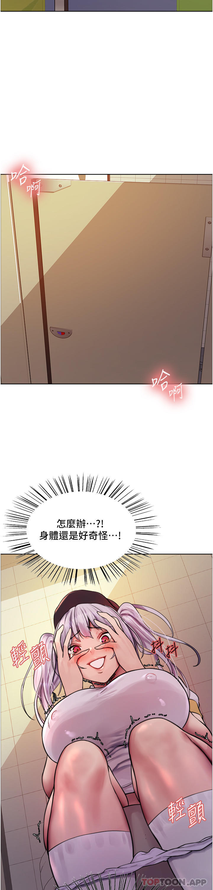 第45话-主人的肉棒超好吃♥ - 第5.jpg页
