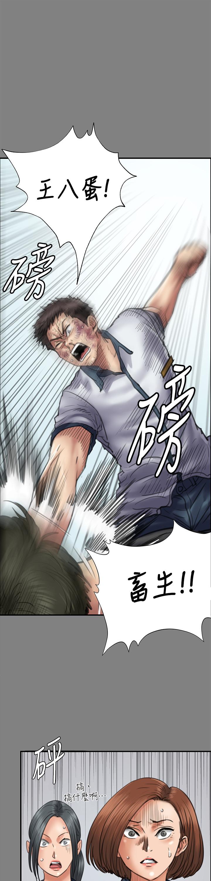 第210話-被眼镜仔玷污而哭泣 - 第20.jpg页