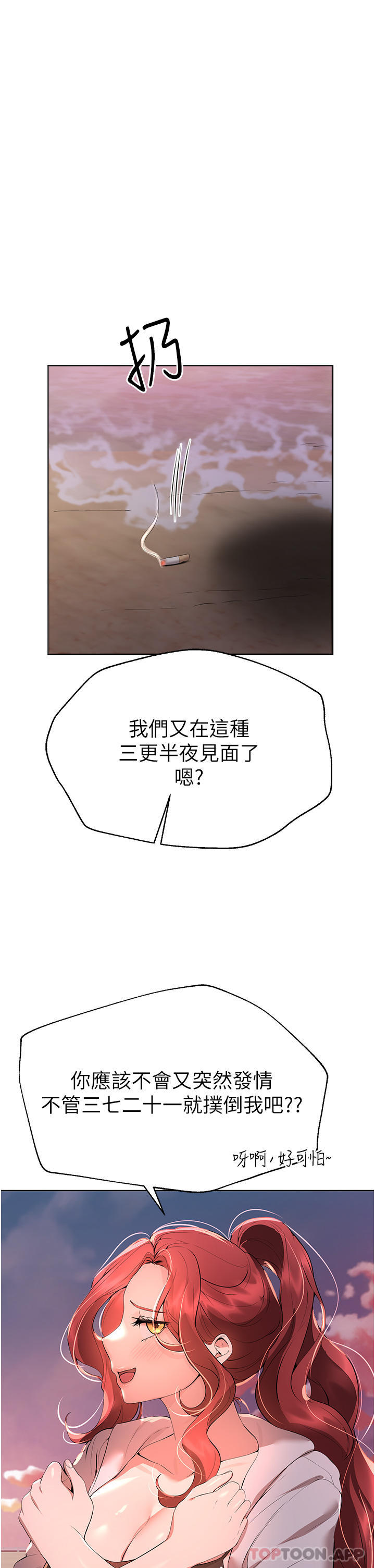 第68话-天生一对 - 第1.jpg页