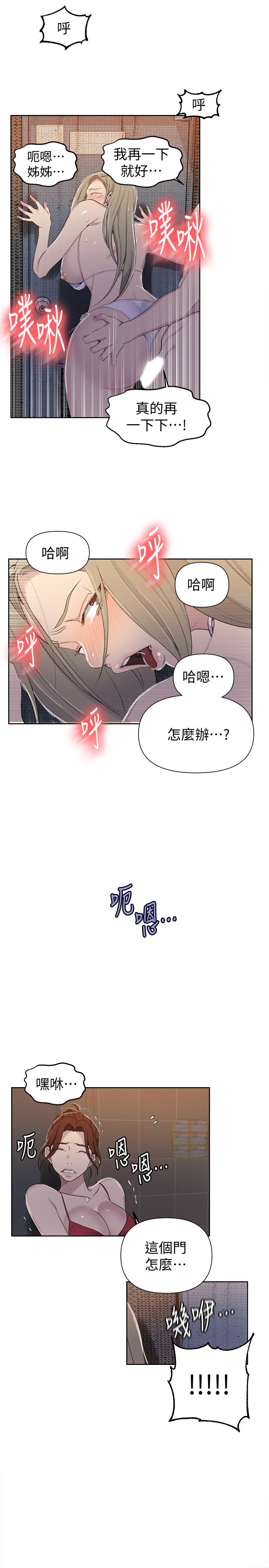 第53話-子豪源源不絕的性慾 - 第9.jpg页