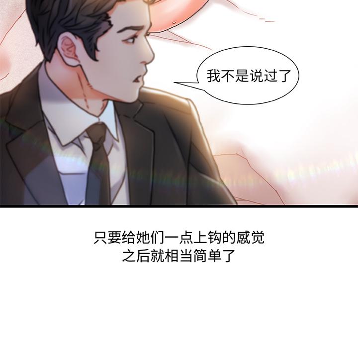 第 1 话 - 第53.jpg页