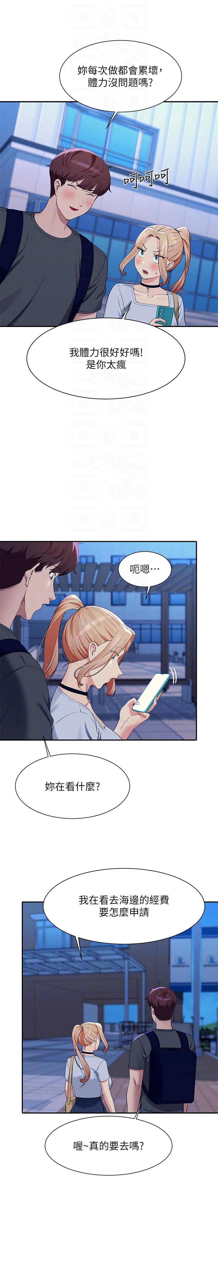 第92话-抓着我头髮猛干！ - 第22.jpg页