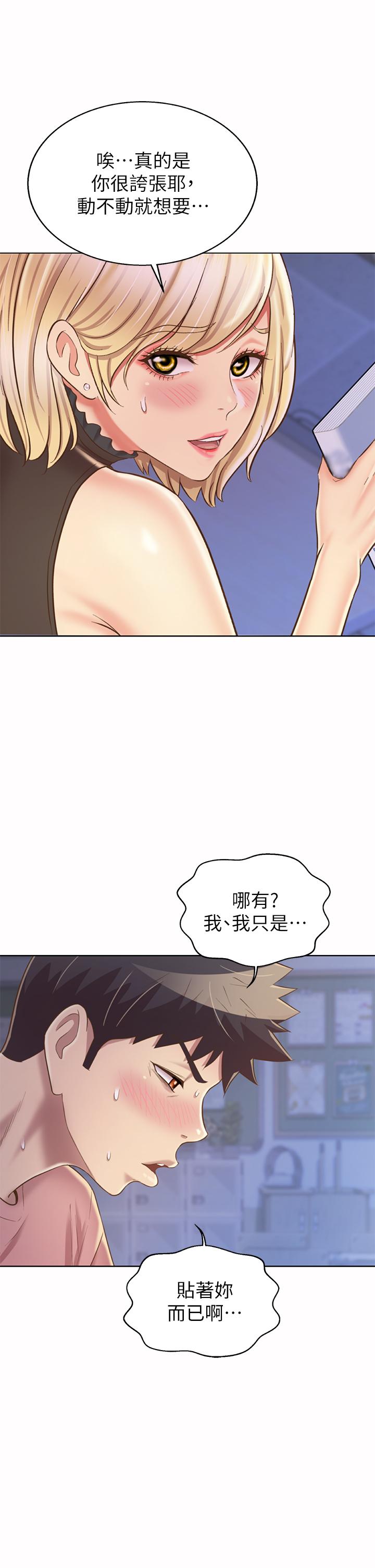 第40話-火熱的一對一課後輔導 - 第34.jpg页