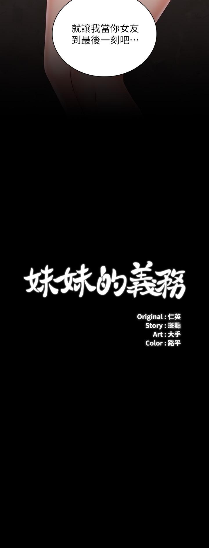 第70话-以恋人的身份合为一体 - 第3.jpg页