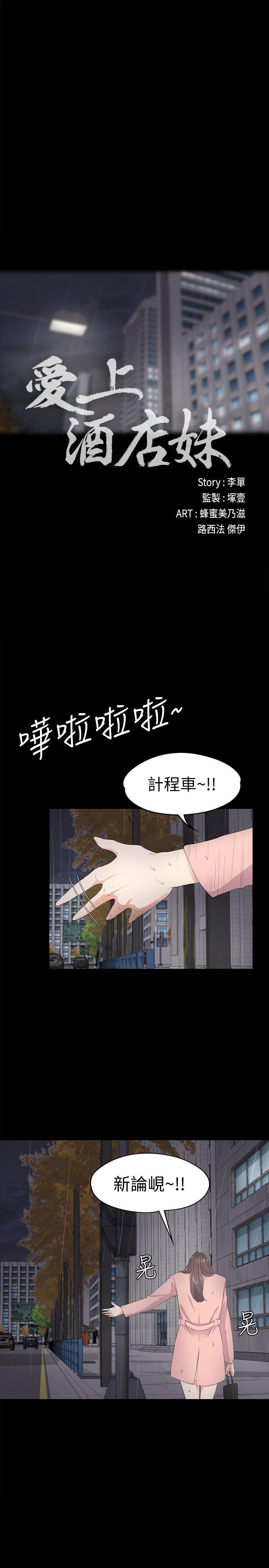 第28话-朵兒的危機[03] - 第12.jpg页