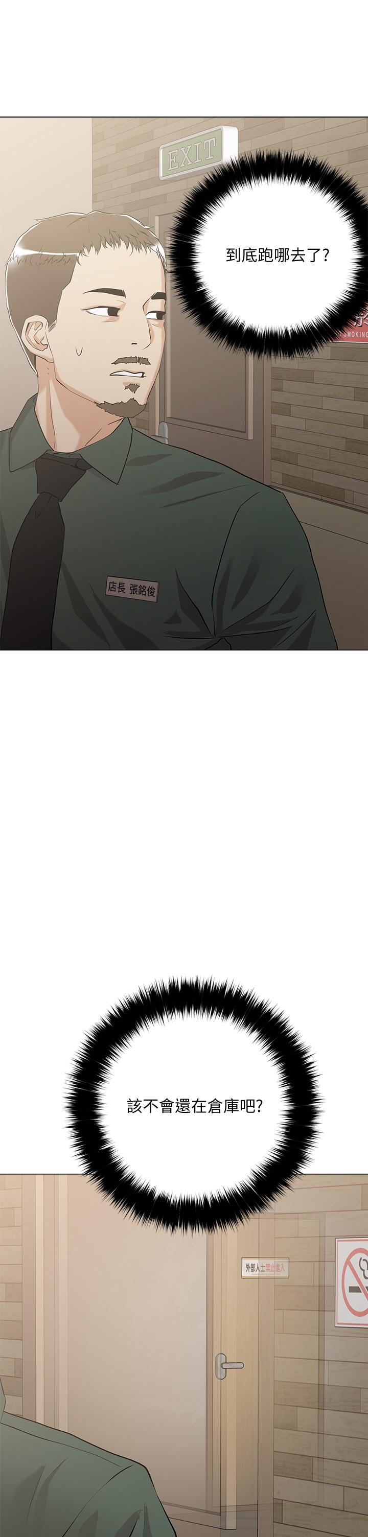 第6話-變成巨雕的形狀了 - 第37.jpg页