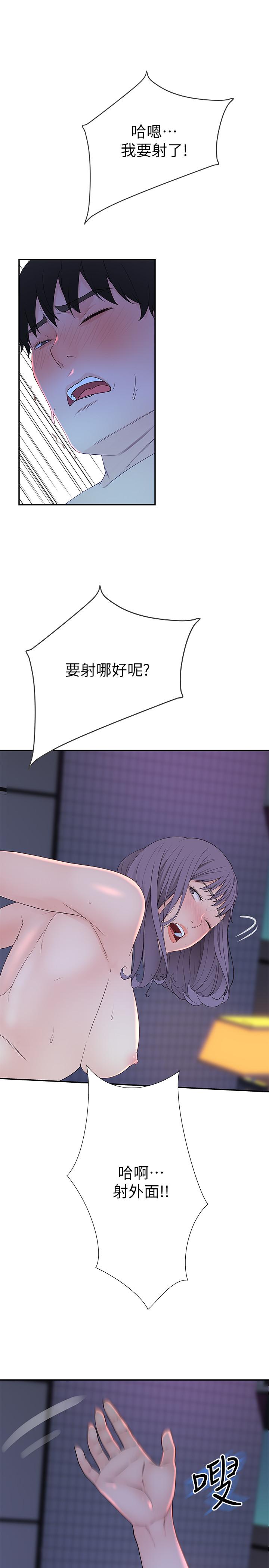 第11话-让宋钧爱上自己的身体 - 第31.jpg页