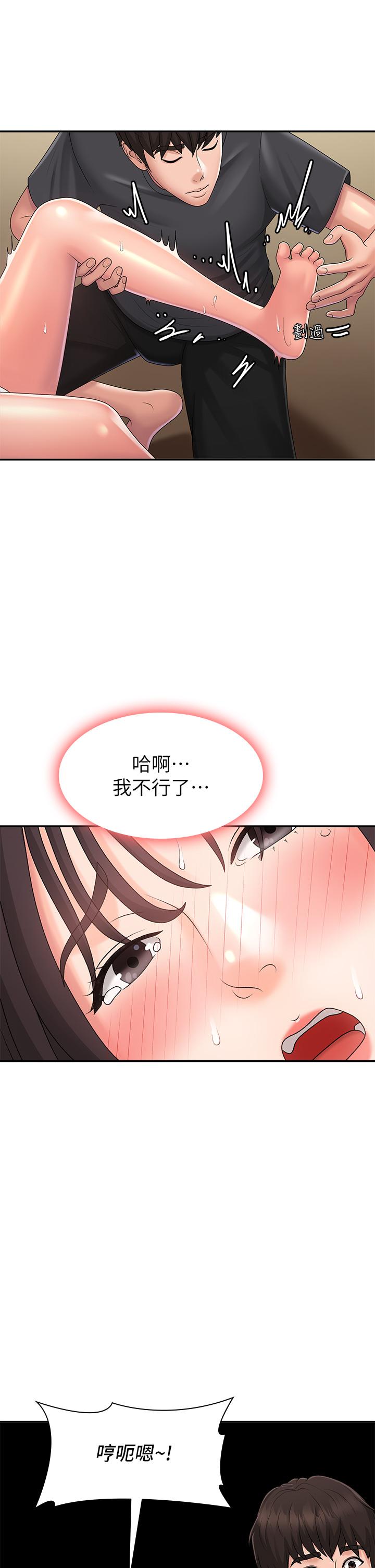 第34话-解决欲求不满的方法 - 第19.jpg页