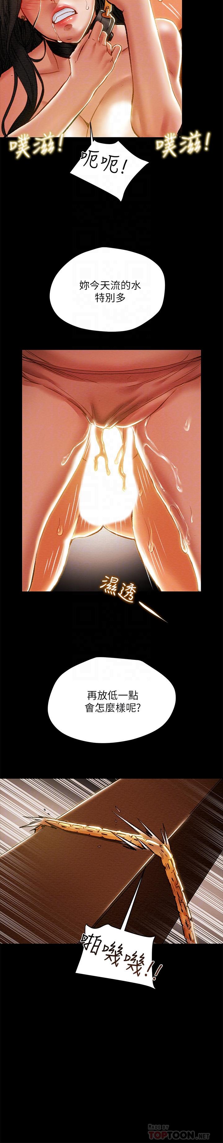第33话-我竟然是这么淫蕩的女人？ - 第8.jpg页