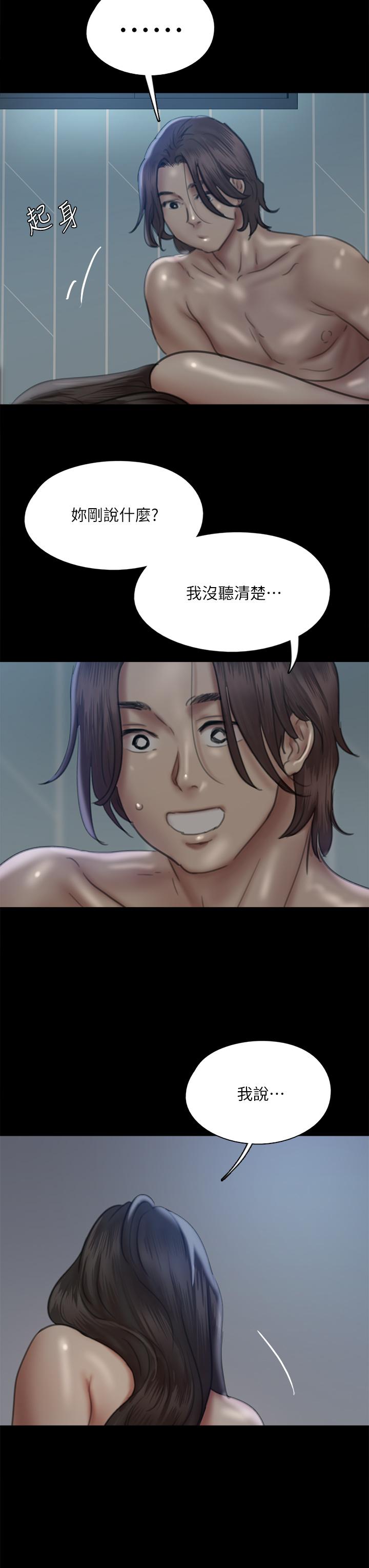 第48話-賀勤哥，我想做 - 第46.jpg页