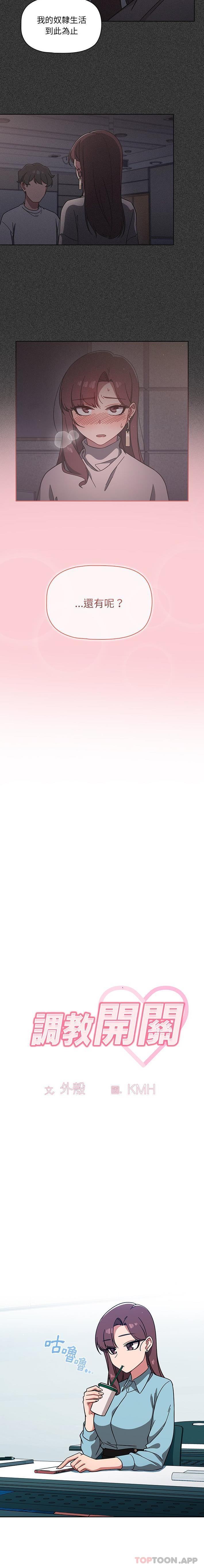 第10话 - 第5.jpg页