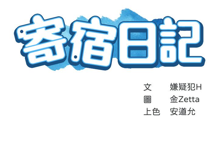第117話-變成兒子朋友專屬的小母狗 - 第5.jpg页