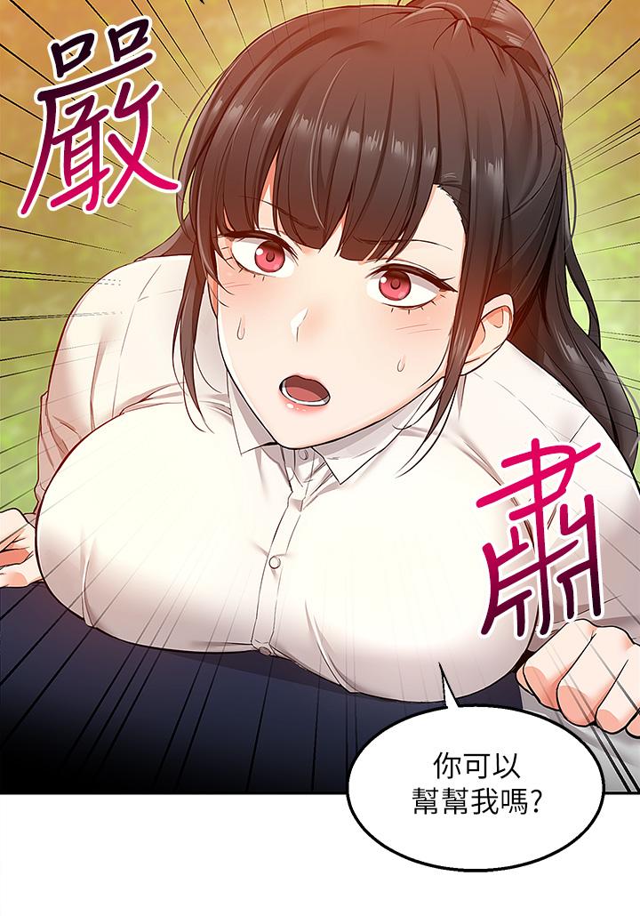 第1話-多姿多彩的外送生活 - 第40.jpg页