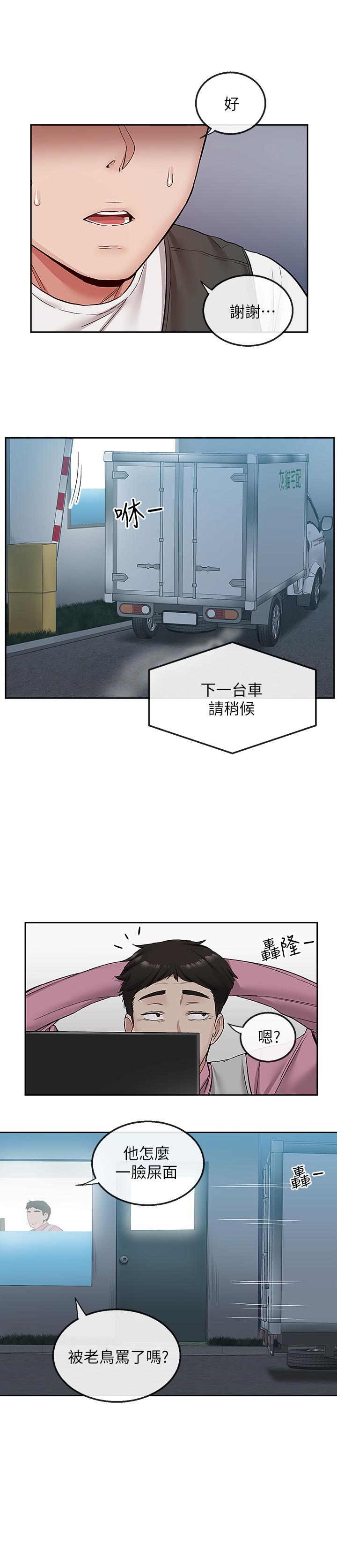 第44話-阿姨的危險挑釁 - 第9.jpg页