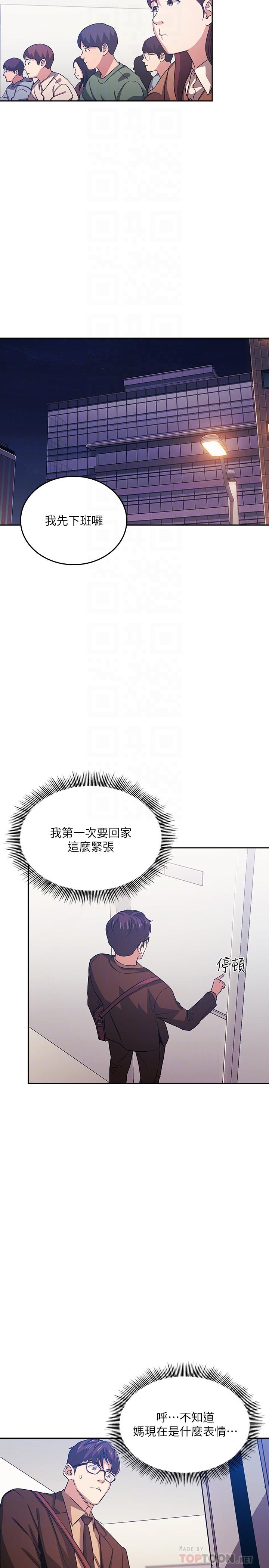 第33話-我不會再感到愧疚了 - 第6.jpg页