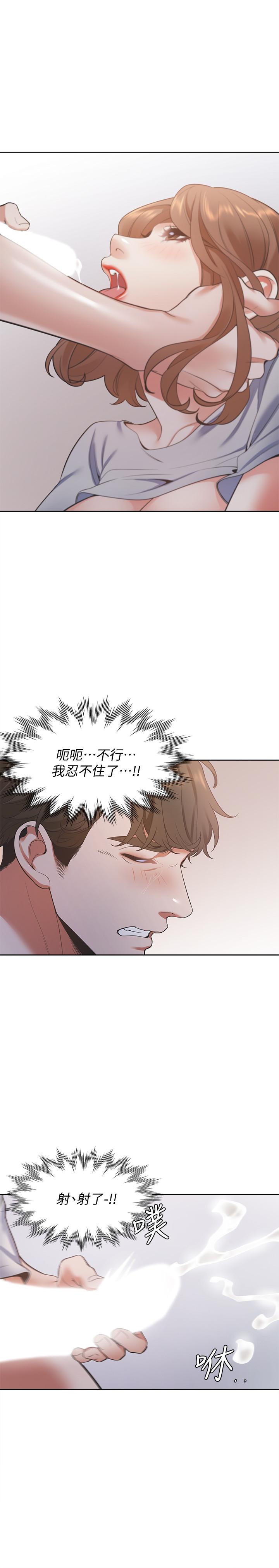 第15话-我睡着之后你们... - 第20.jpg页