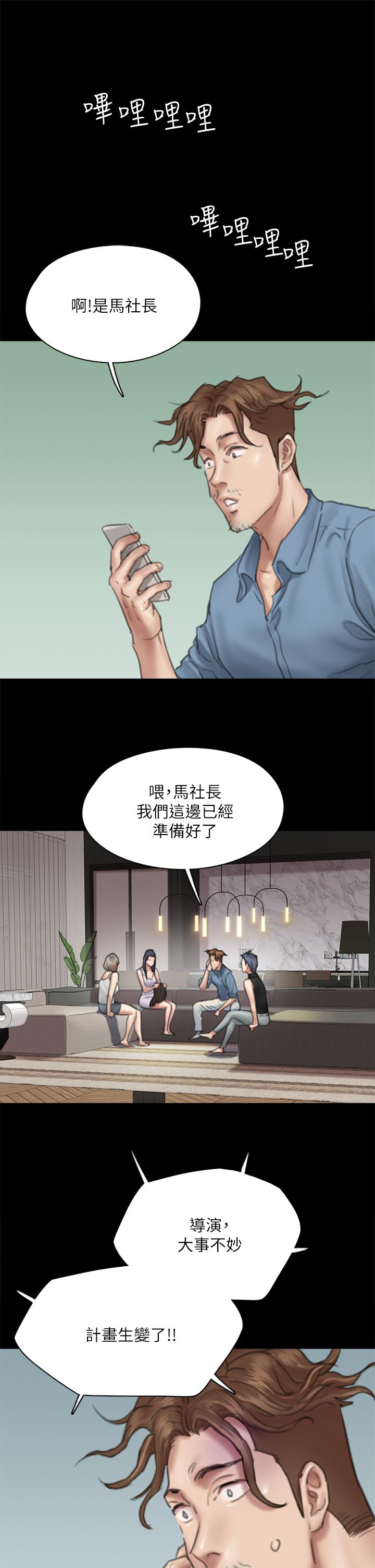 第50話-再不來，寶妍就有危險了 - 第40.jpg页