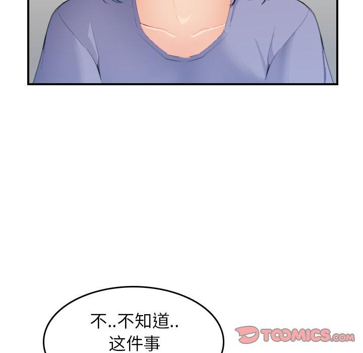 第26话 - 第87.jpg页
