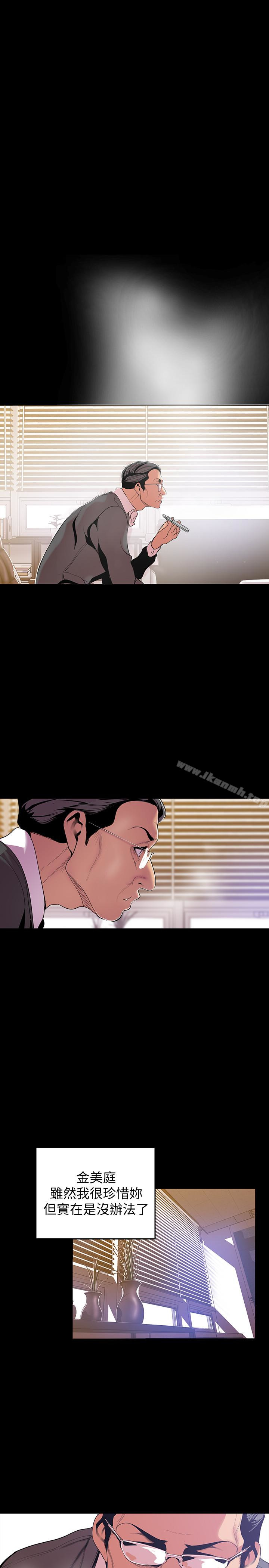 第50話-羅素莉，妳這裡最敏感吧 - 第1.jpg页