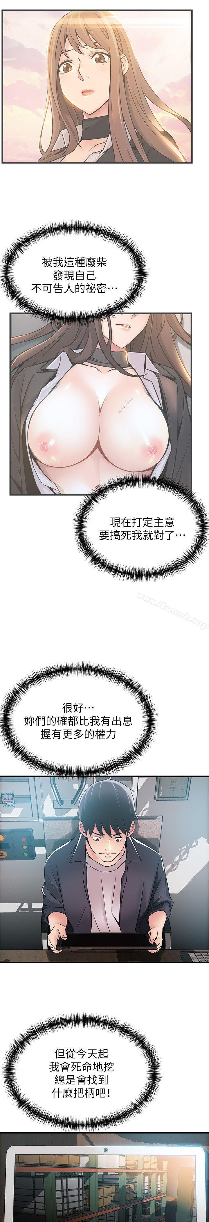 第17話-重新拿出神秘螢幕 - 第23.jpg页