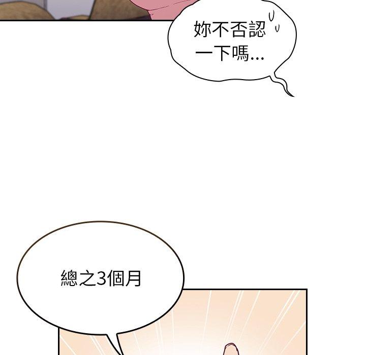第3話 - 第105.jpg页