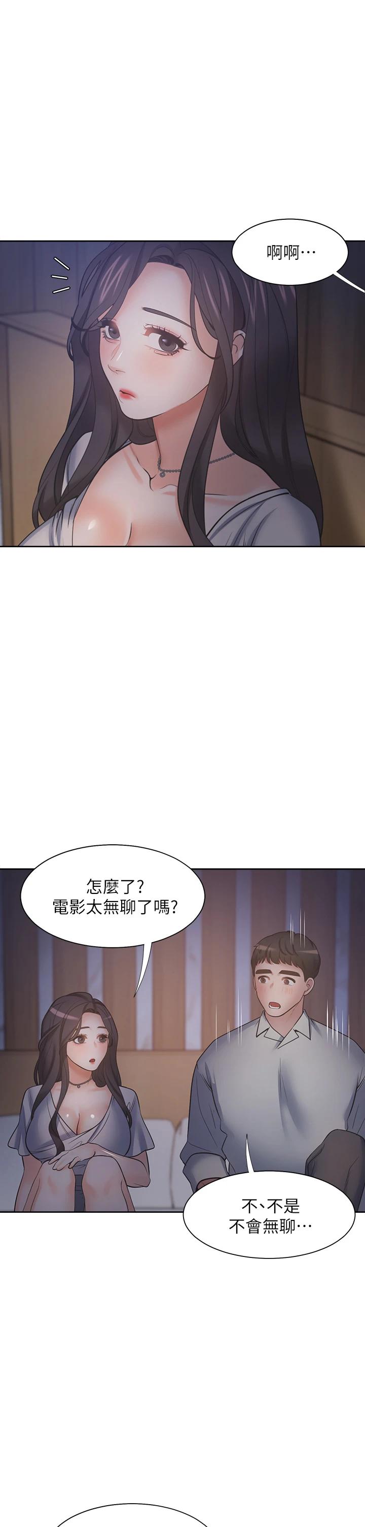 第63话-这麽湿了...怎麽忍得住 - 第13.jpg页