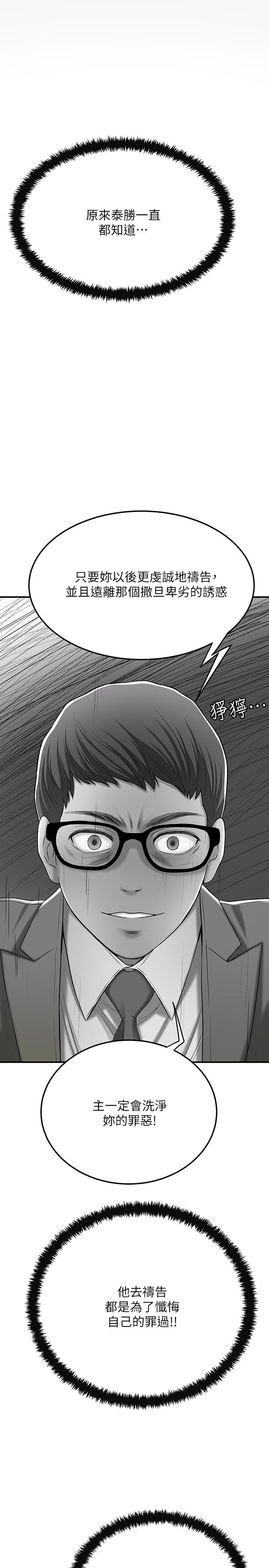 第49話-這裡裝著所有秘密 - 第20.jpg页