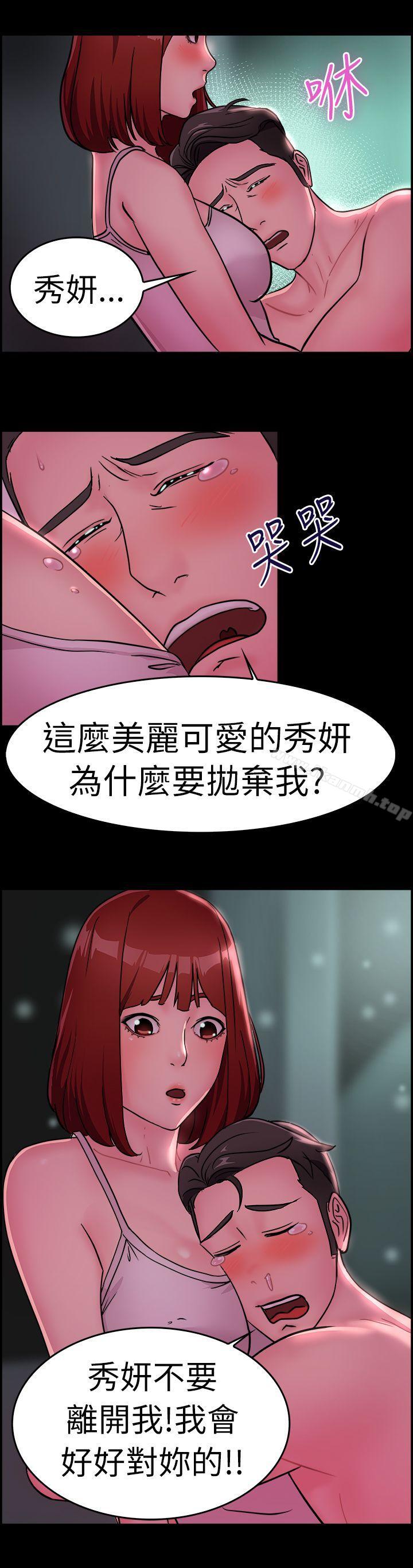 第11话 醉爱前女友家(中) - 第7.jpg页
