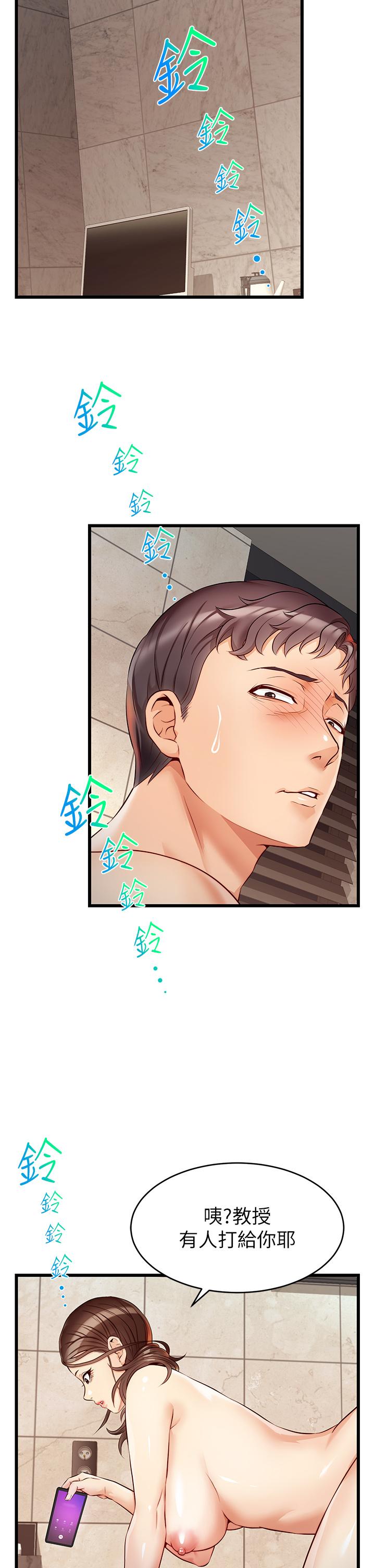 第4話-教授的性愛玩具 - 第47.jpg页
