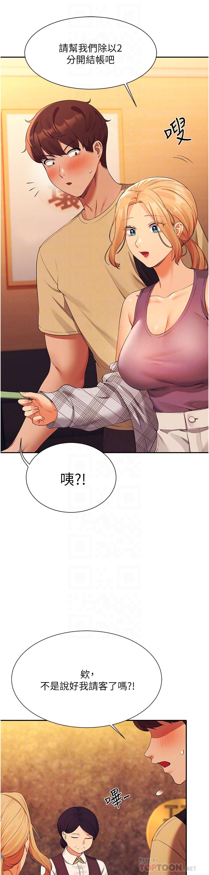 第61話-突發狀況 - 第6.jpg页