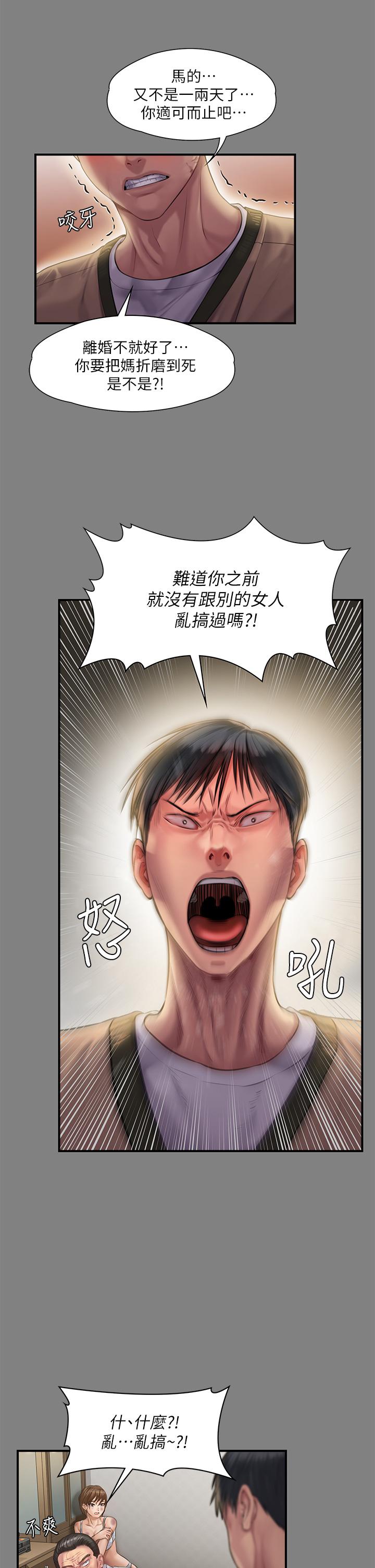 第240話-讓你再睡一次竣彪媽媽 - 第36.jpg页