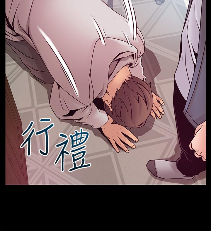 第89話-被逐出事務所的前事務長 - 第17.jpg页