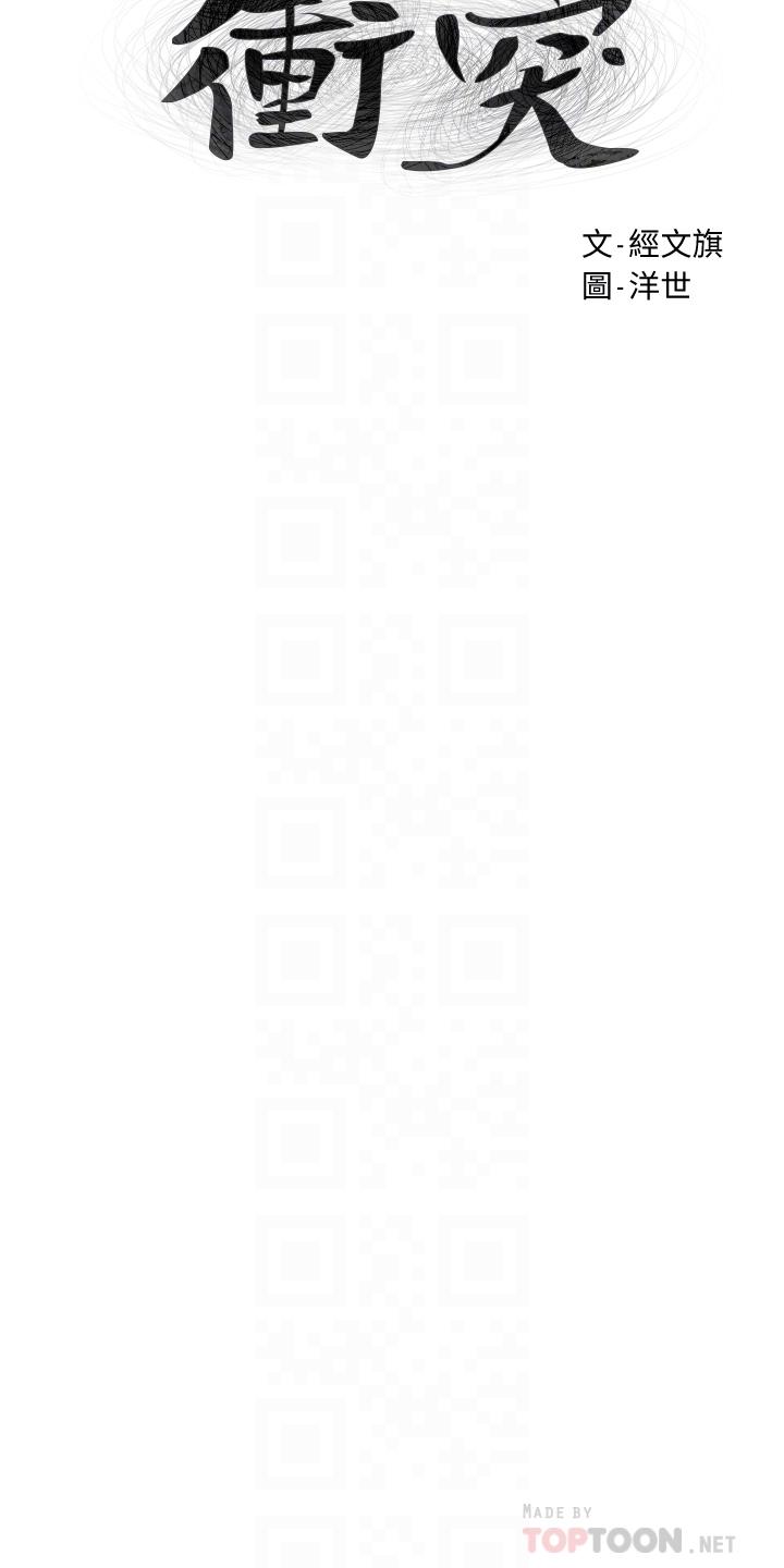 第138話-今晚大家一起睡吧 - 第4.jpg页