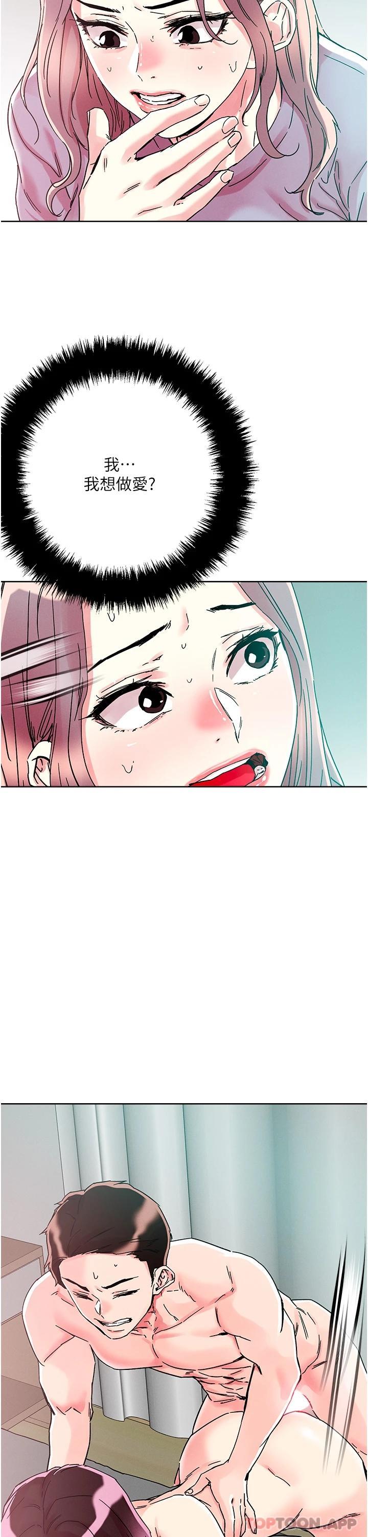 第77话-初尝母女丼 - 第13.jpg页