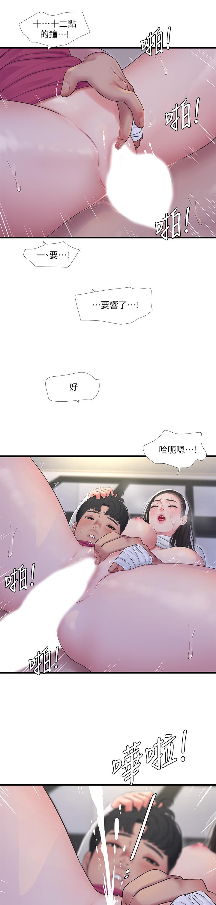 第89話-小叔，我...我要去了 - 第19.jpg页